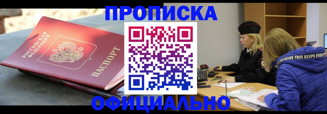 временная регистрация собственник в Горнозаводске