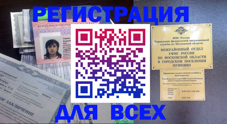 временная прописка в Горнозаводске