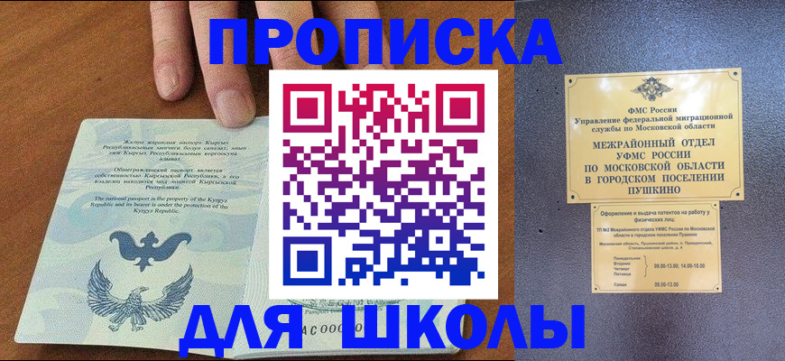 прописка иностранных граждан в Горнозаводске