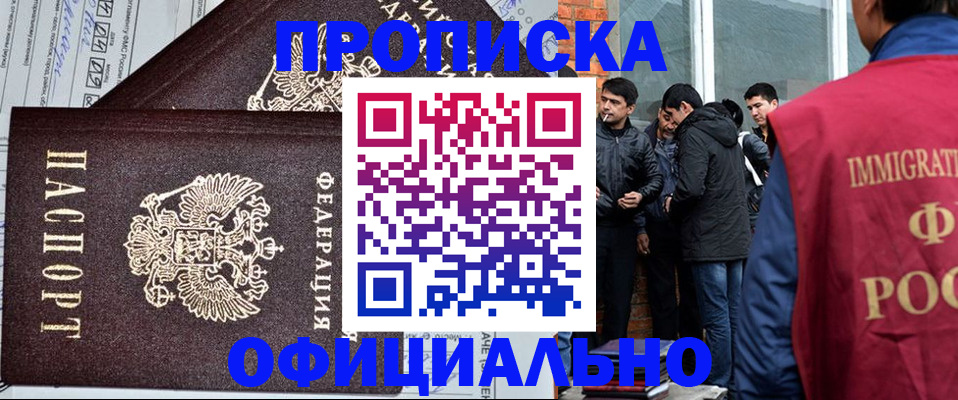 прописка штамп в Горнозаводске