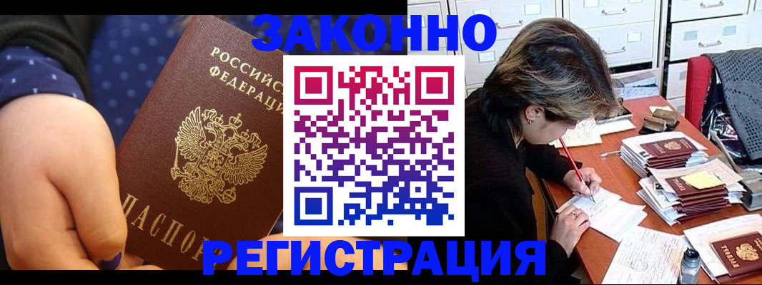 прописка для военкомата в Горнозаводске